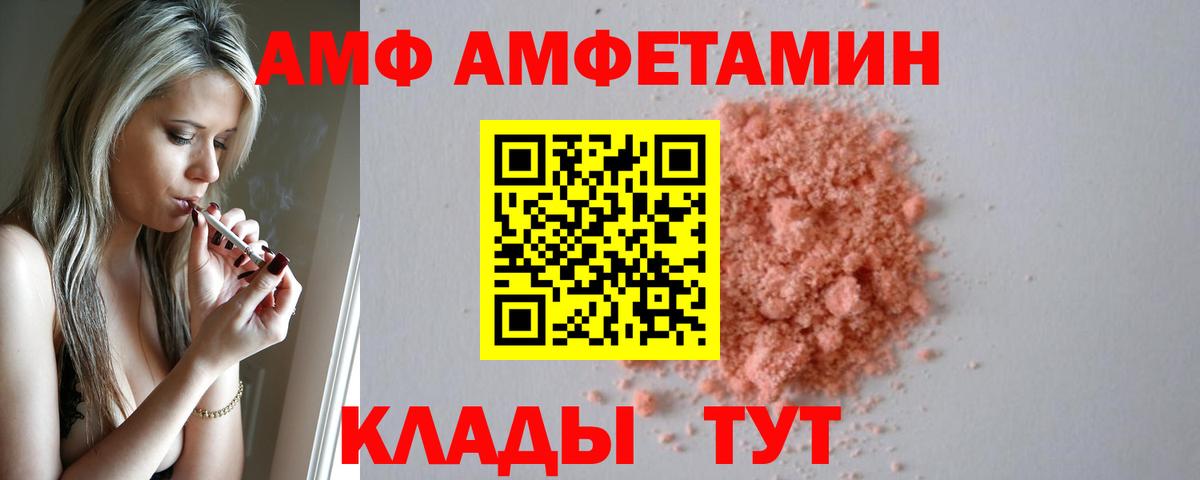 Новоалександровск  Amphetamine VHQ  АМФ  Вход с VPN 