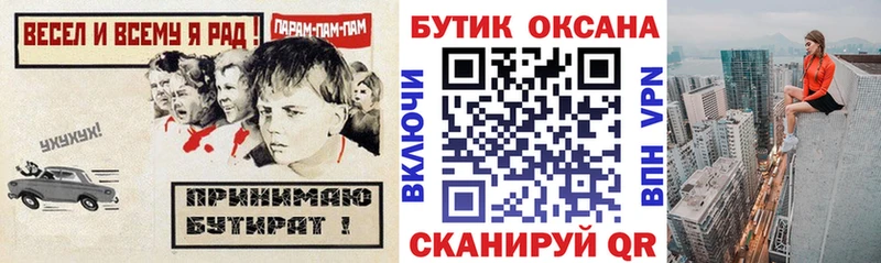 БУТИРАТ бутандиол  наркотики  mega как войти  Новоалександровск 