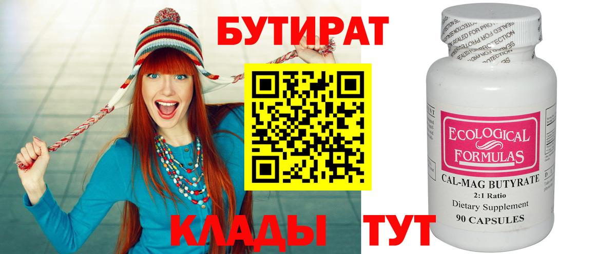 БУТИРАТ оксана Новоалександровск