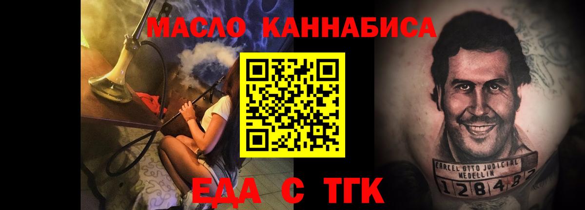 Еда ТГК конопля Новоалександровск