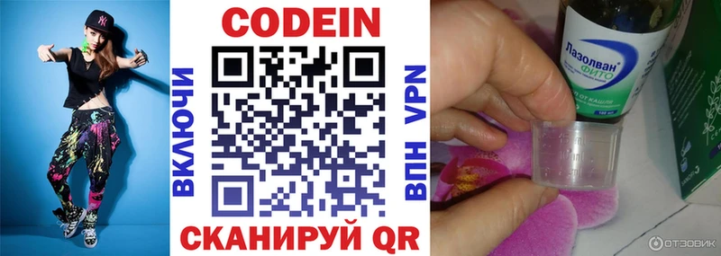 Кодеиновый сироп Lean напиток Lean (лин)  ссылка на мегу рабочий сайт  Новоалександровск  где найти наркотики 