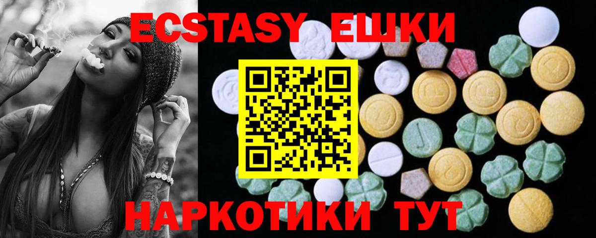 Новоалександровск  Экстази бентли  Ecstasy  Вход с VPN 