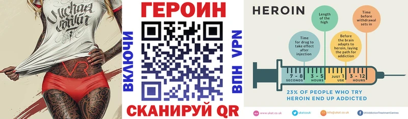 Героин Heroin  Новоалександровск 
