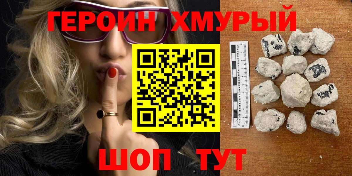 Героин Афган Новоалександровск