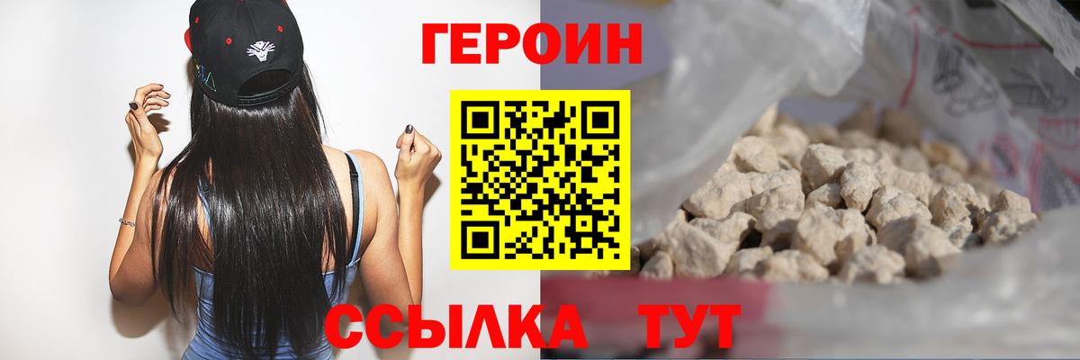 ГЕРОИН Афган  ГЕРОИН  Новоалександровск  Вход с VPN 