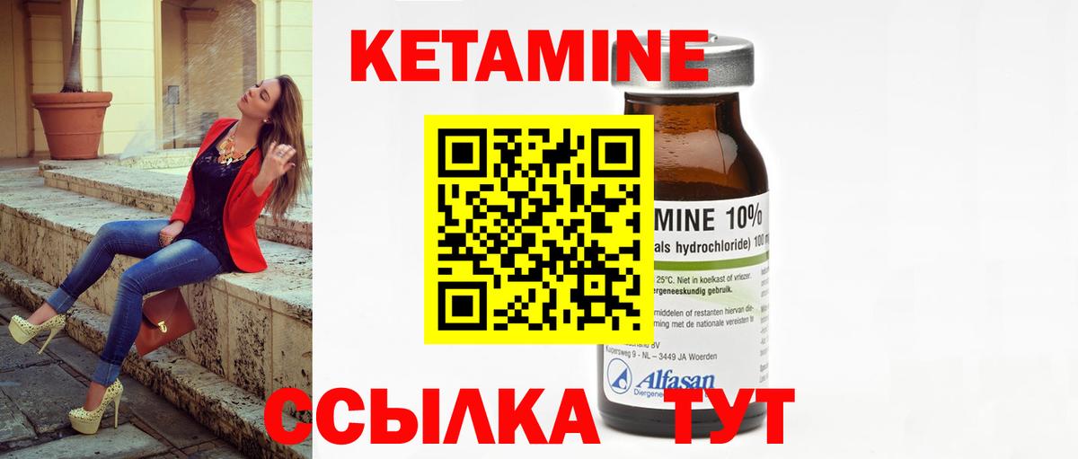Кетамин ketamine Новоалександровск
