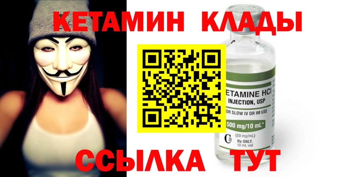 Новоалександровск  Кетамин ketamine  Вход с VPN  КЕТАМИН VHQ 