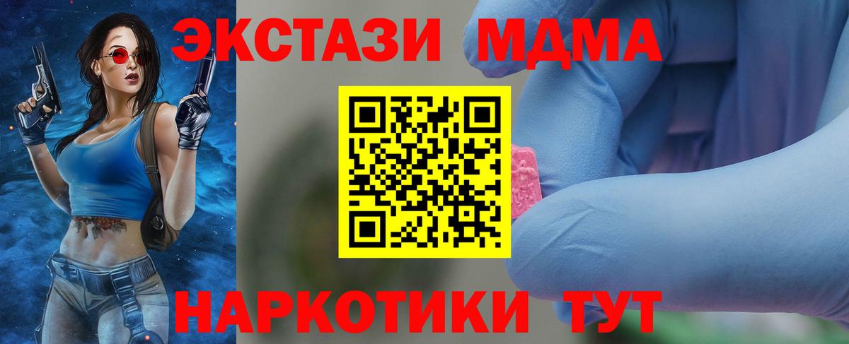 МДМА  Вход с VPN  MDMA Molly  Новоалександровск  МДМА кристаллы 