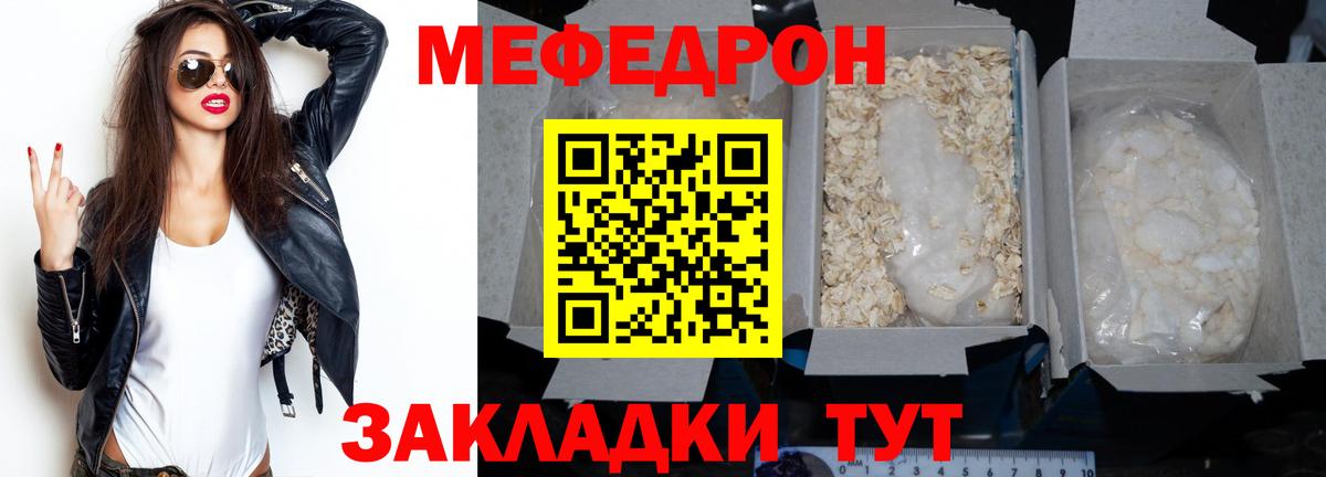 Меф мука Новоалександровск