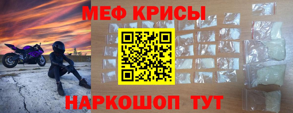 Новоалександровск  Меф 4 MMC  Мефедрон  Вход с VPN 