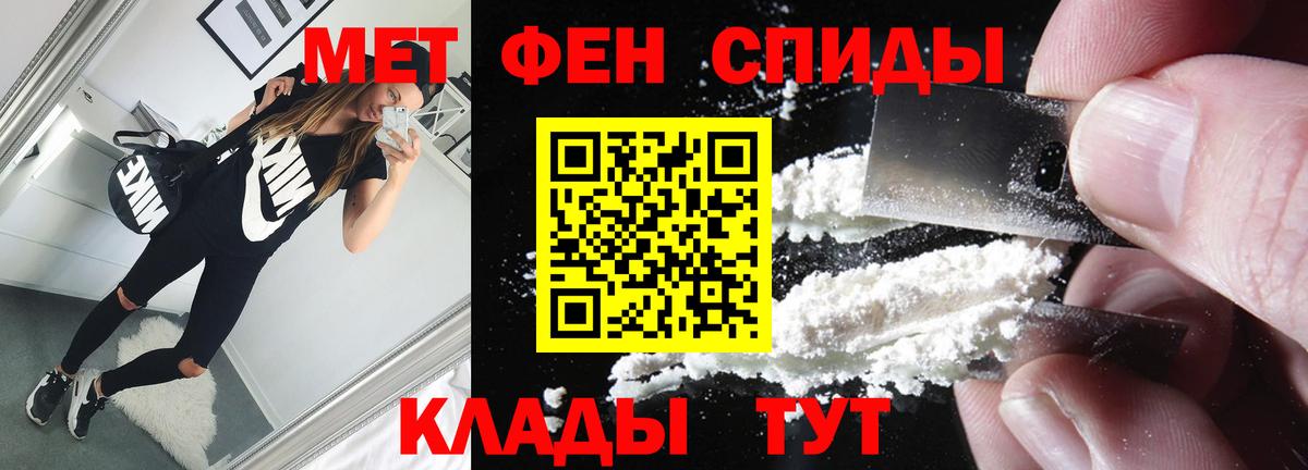 Новоалександровск  Первитин  МЕТАМФЕТАМИН Декстрометамфетамин 99.9%  Вход с VPN  МЕТАМФЕТАМИН Декстрометамфетамин 99.9% 