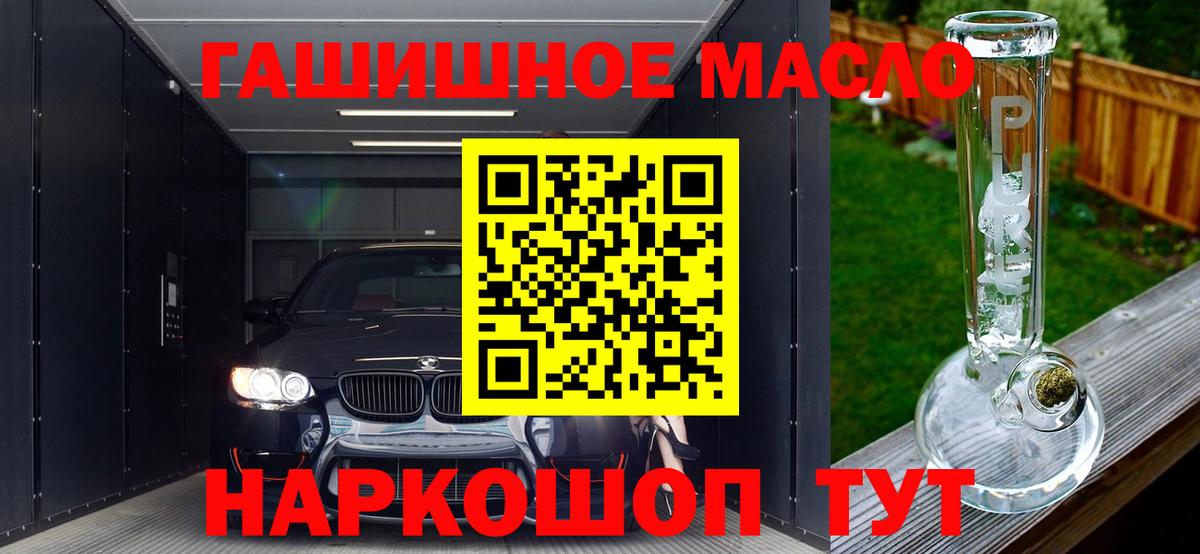 Дистиллят ТГК концентрат  Вход с VPN  Новоалександровск 