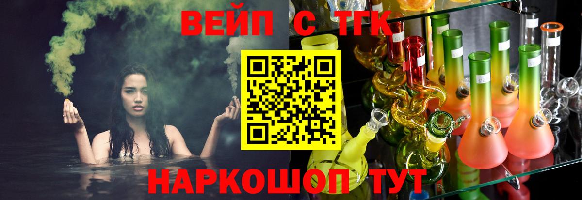 Дистиллят ТГК гашишное масло Новоалександровск